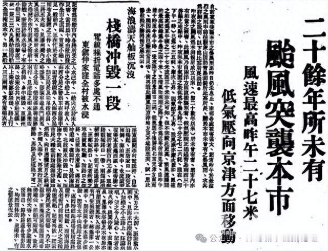 青岛百年来最强台风：狂风肆虐暴雨如注，栈桥遭巨浪重创