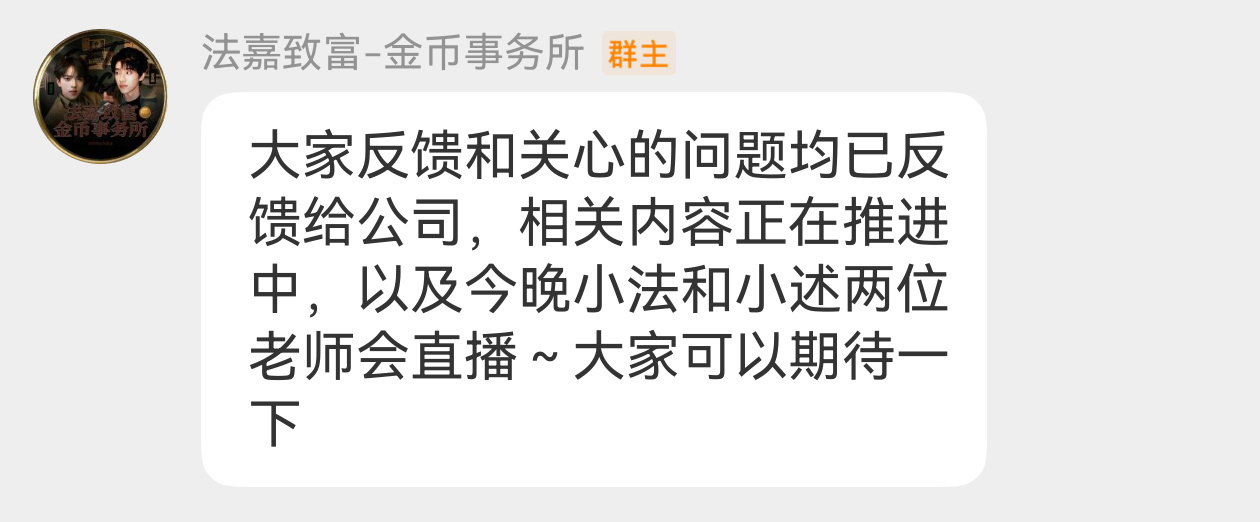 所有人静候法嘉端午节直播！！！ 