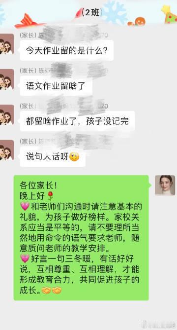 现在家长为啥都这么没有礼貌?? ​ ​​​