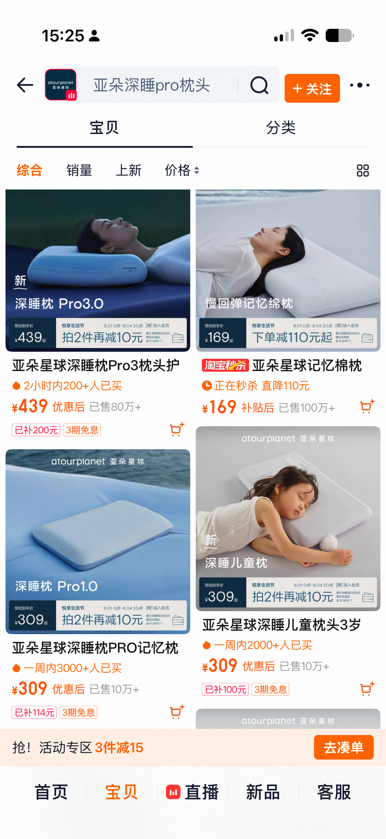 亚朵的枕头有没有人买过啊，几款有什么区别，卧槽我老婆让我买一个一看价格，睡不着了