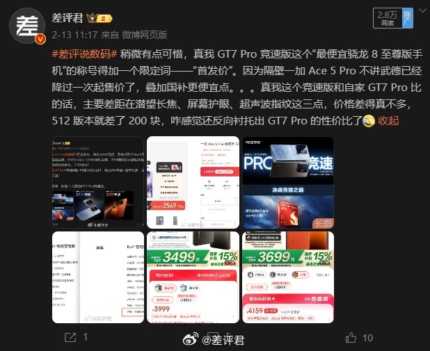 #差评说数码# 好吧，之前我还说真我GT7 Pro “最便宜骁龙8至尊”的名头没