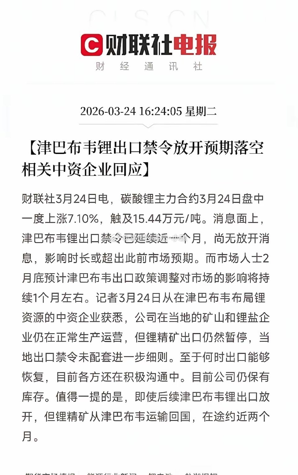 盘后利空消息来了！今天A股大幅反弹，然后有几条利空消息今天A股反弹了，沪指涨近2