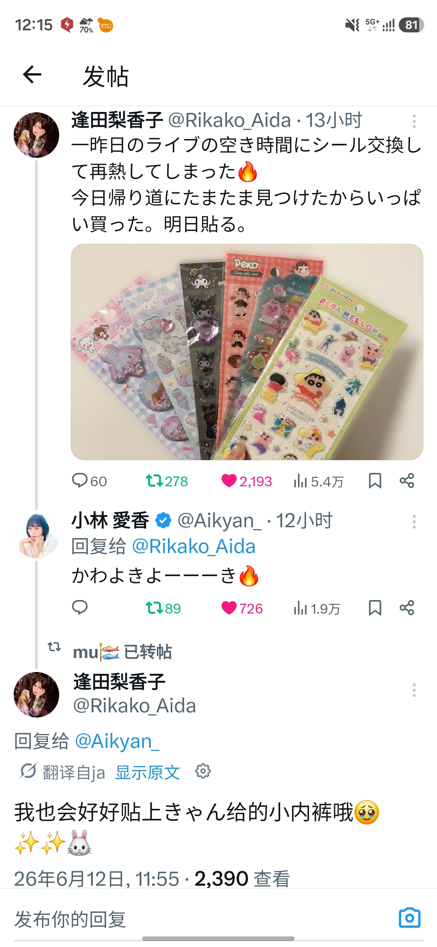 cnrk案件 机翻hyw啊逢田梨香子小林爱香