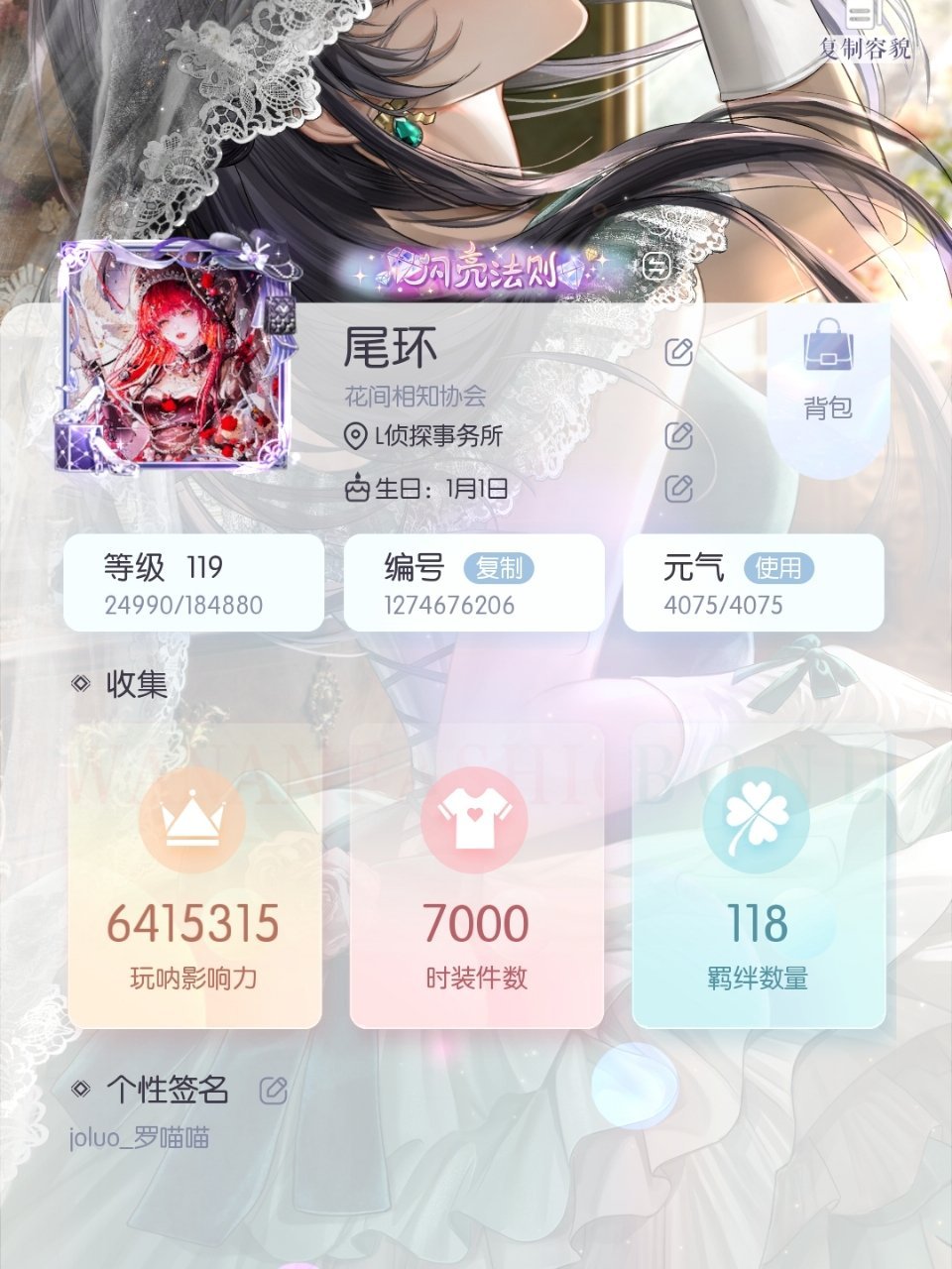 7000收集度打卡