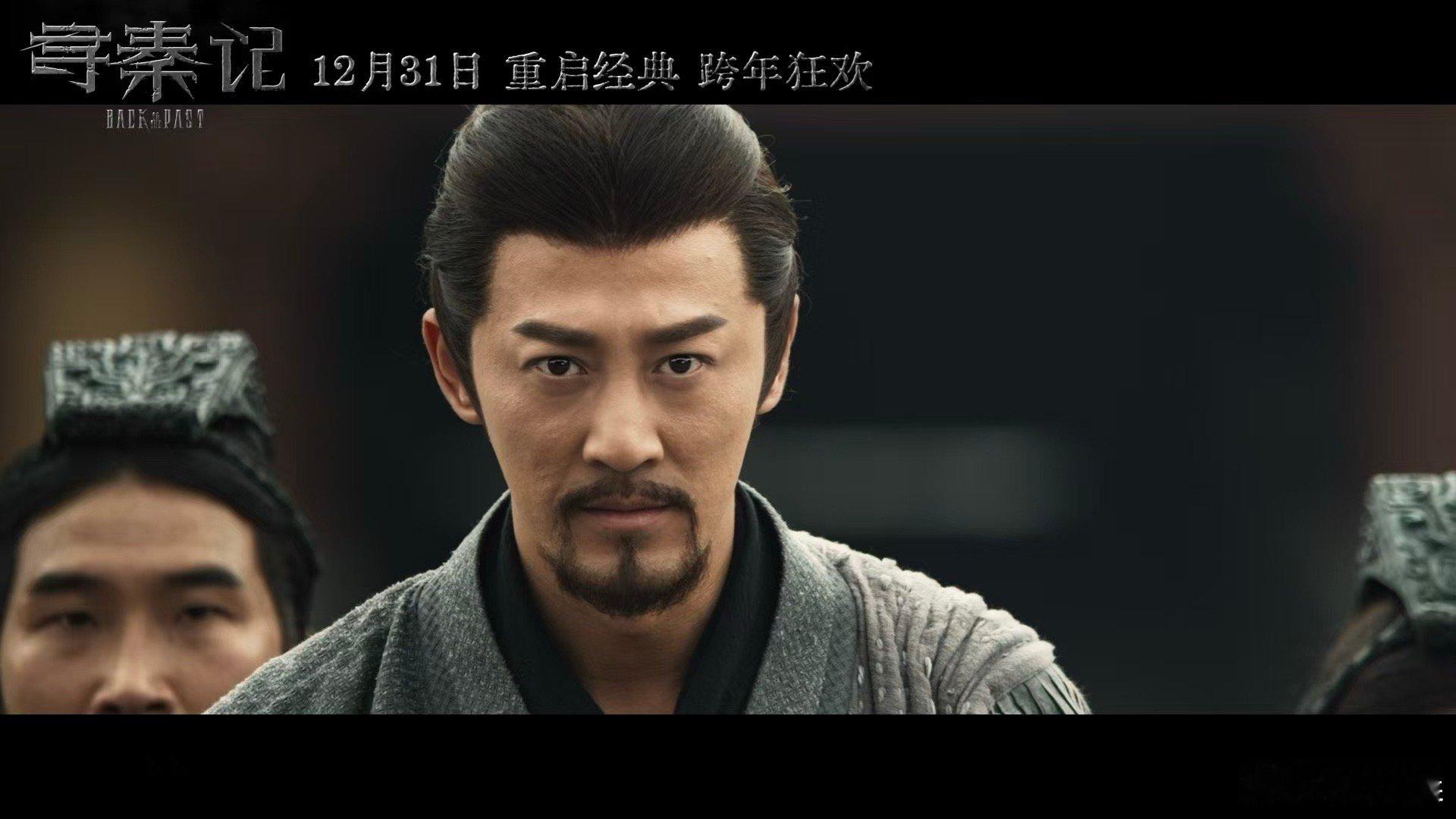 寻秦记电影定档跨年 兵马俑前师徒同框，光影间满是历史的厚重与宿命，原班人马齐聚已