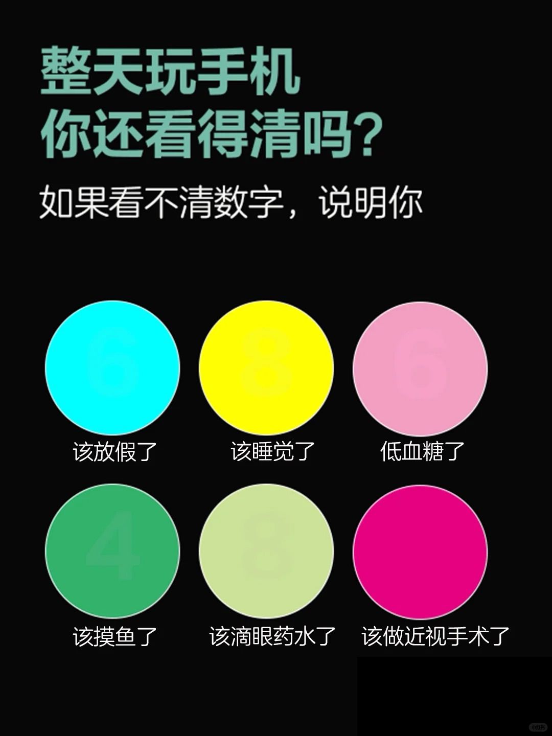 掐指一算！你是不是在下班的路上刷到我的？