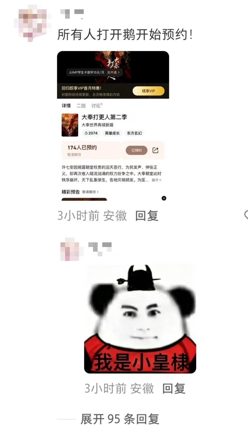 大奉打更人第二季天呐，一张海报一出，都沸腾了！都来感受一下大奉的兵的热情度！ 
