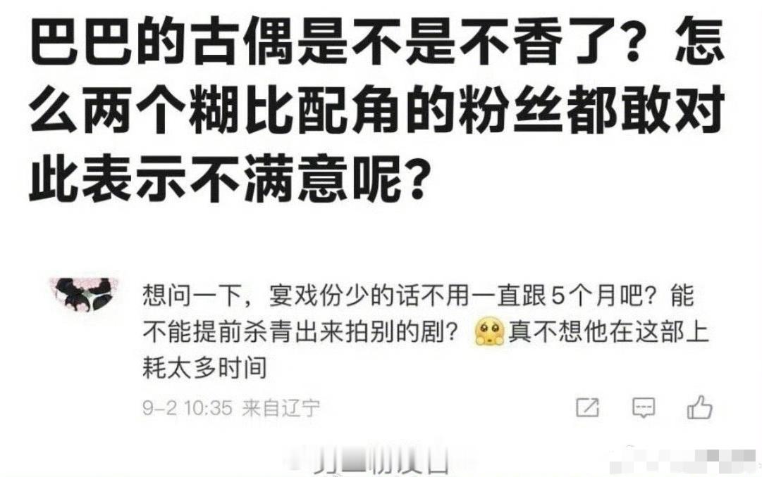 迪丽热巴不是女顶流吗？怎么男主陈飞宇男二魏哲鸣男三王弘毅的粉丝都这么嫌弃？还有说