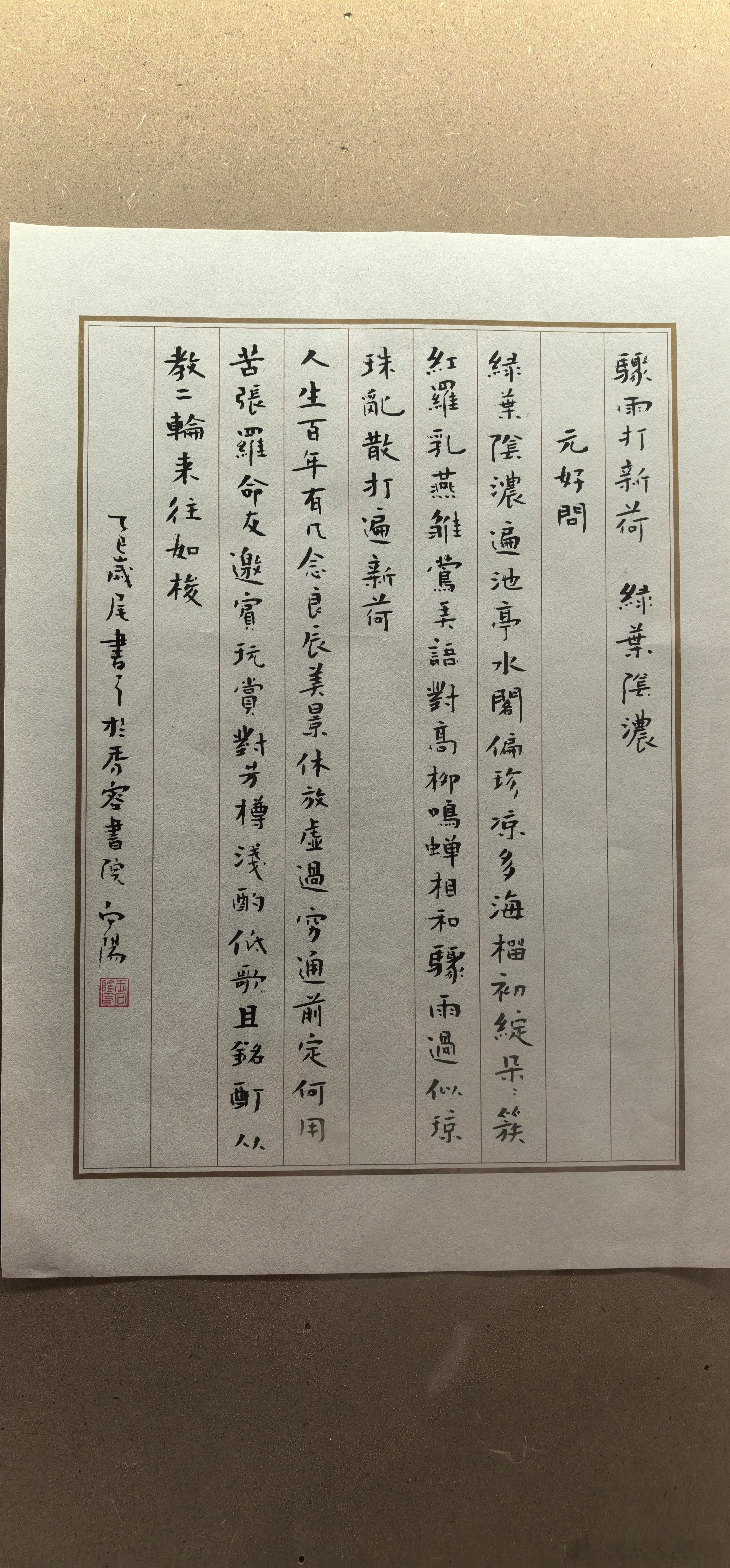 山西忻州  忻州古城遗山祠元好问词 