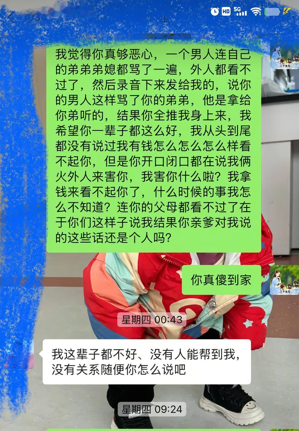 农村四哥的大姐和英子，那俩人最近闹得挺不愉快的。本来关系挺好的，大姐被公公赶出家