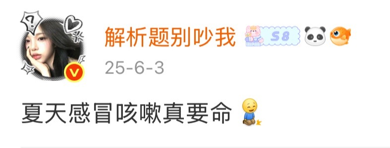 我去，为什么我每年都是这个时间点感冒？