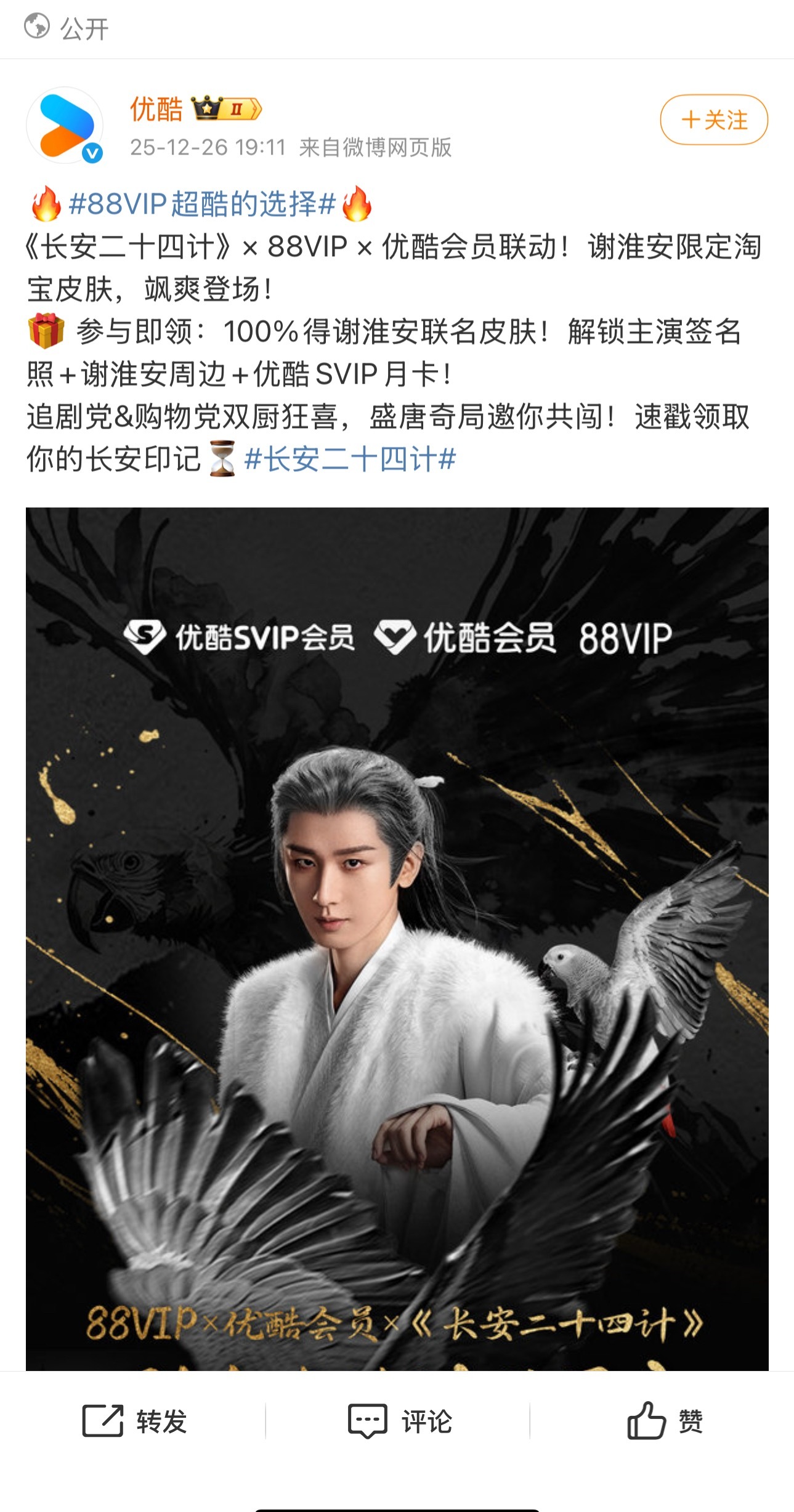 有人剧播完了发战报，有人超点完了接着卖卡