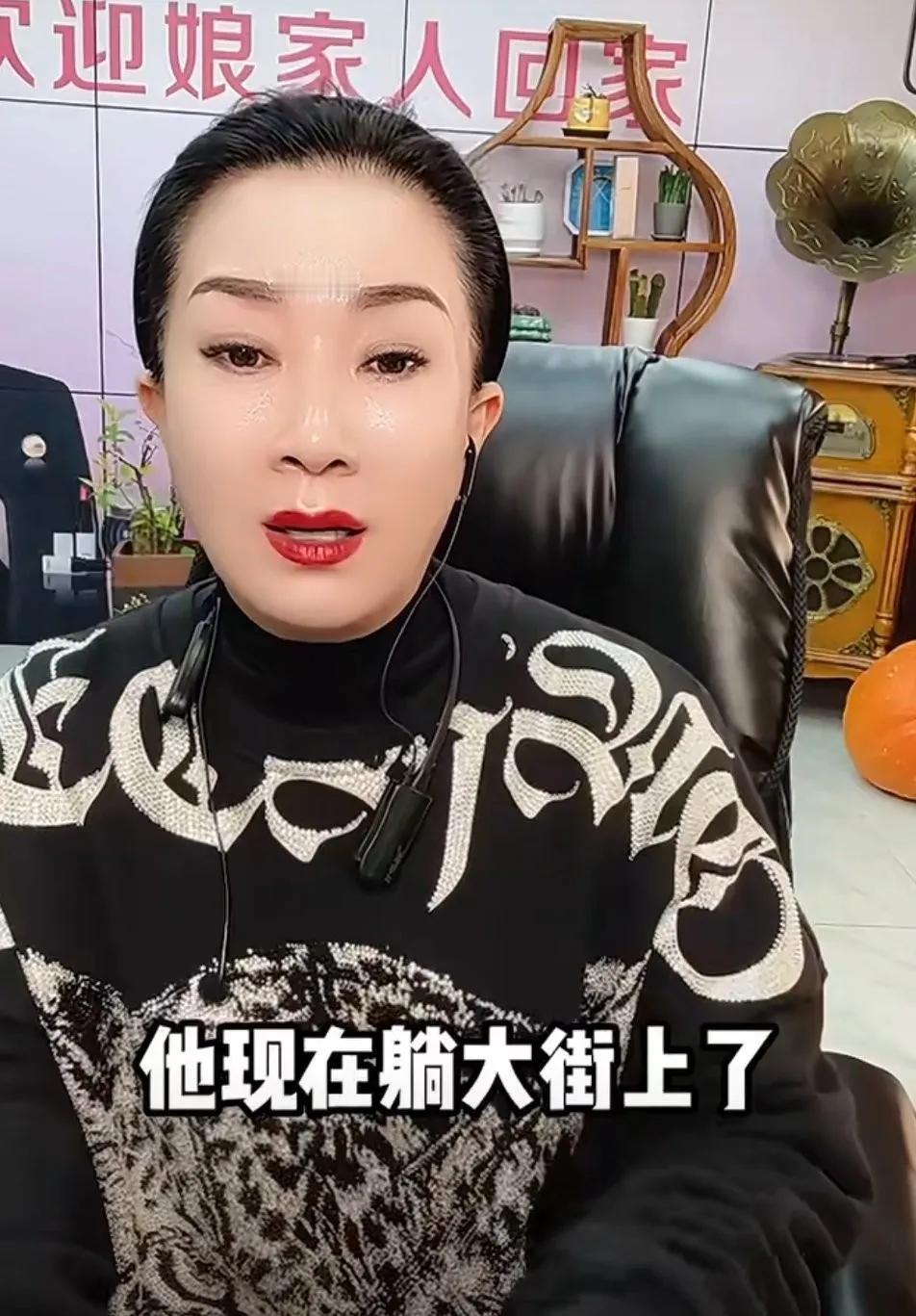 孙二娘可真有意思，和谢广坤离婚都好几十年了。直播还在蹭谢广坤的流量。
说谢广坤如