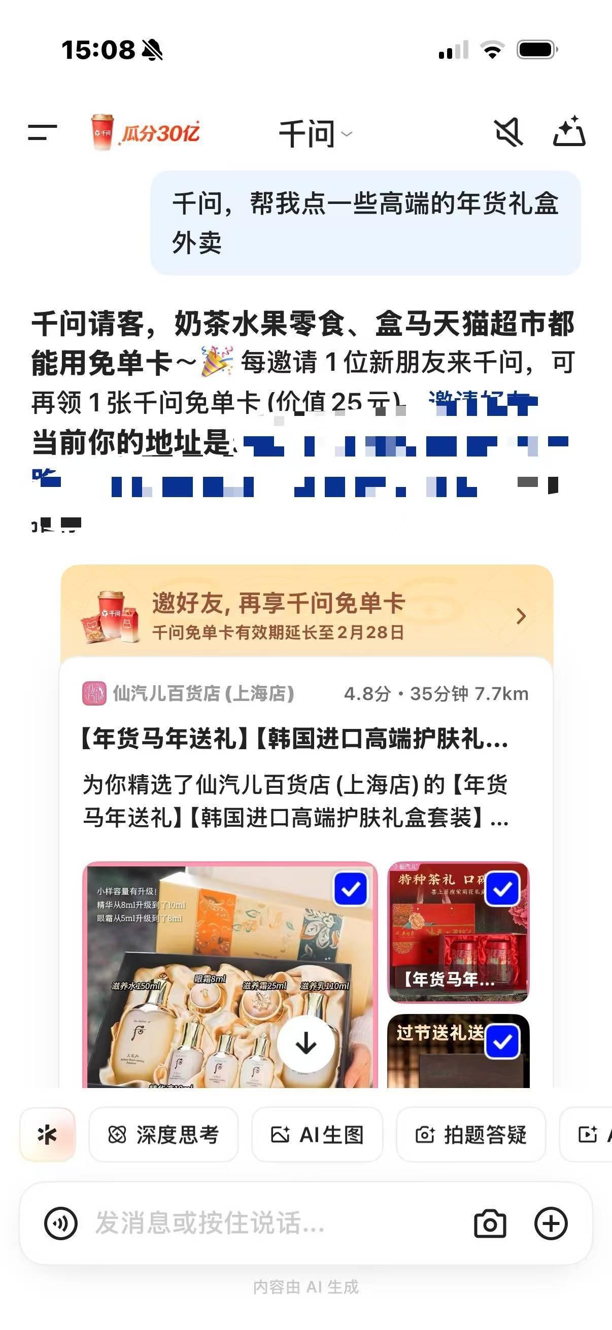 千家人AI购物实录当千玺代言千问，咱是奶茶续杯，宵夜成堆，主打一个千问在手想吃啥