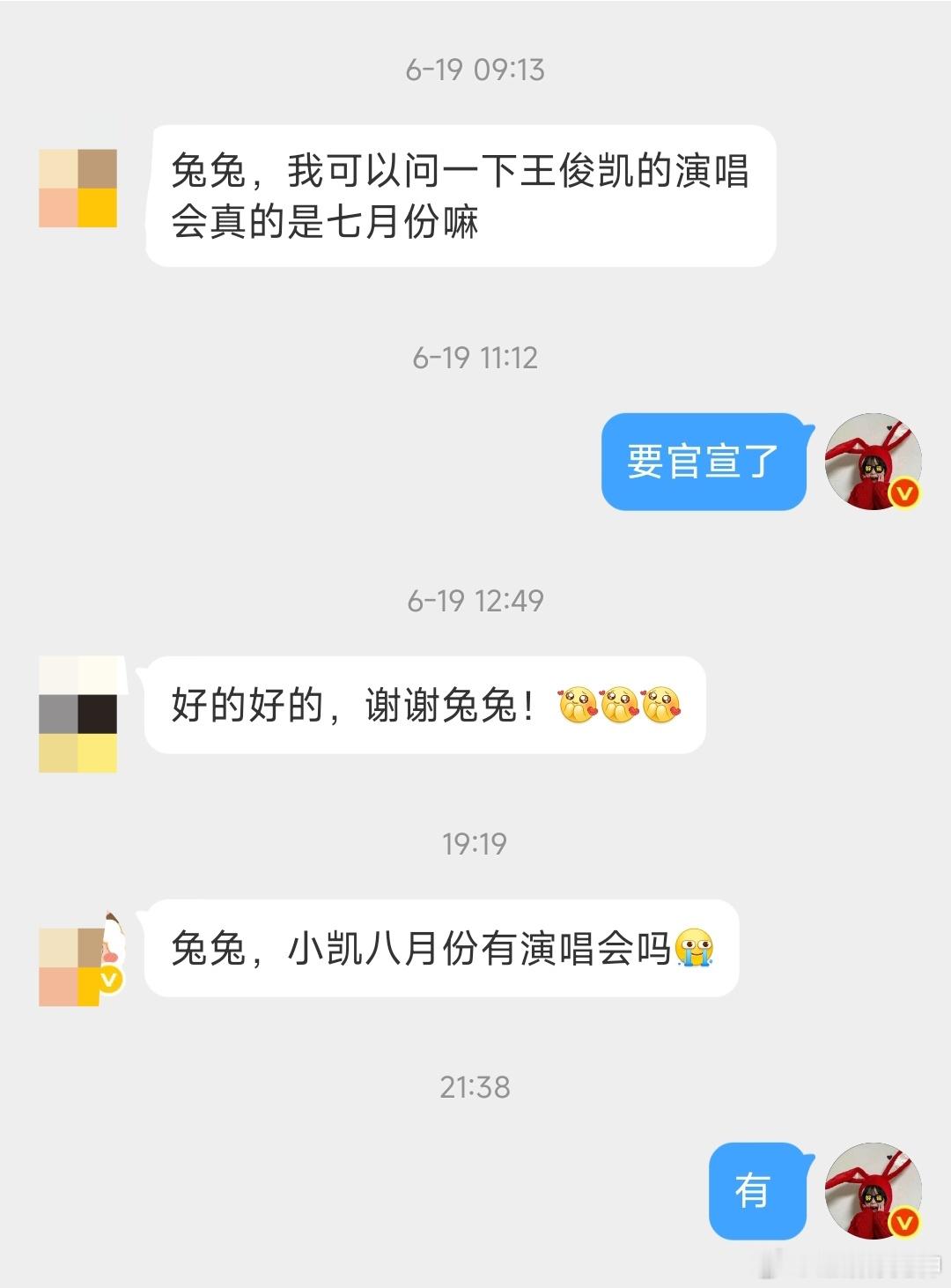 问王俊凯演唱会的统一回复大家:听说后面是北京，武汉，上海，以官宣为准