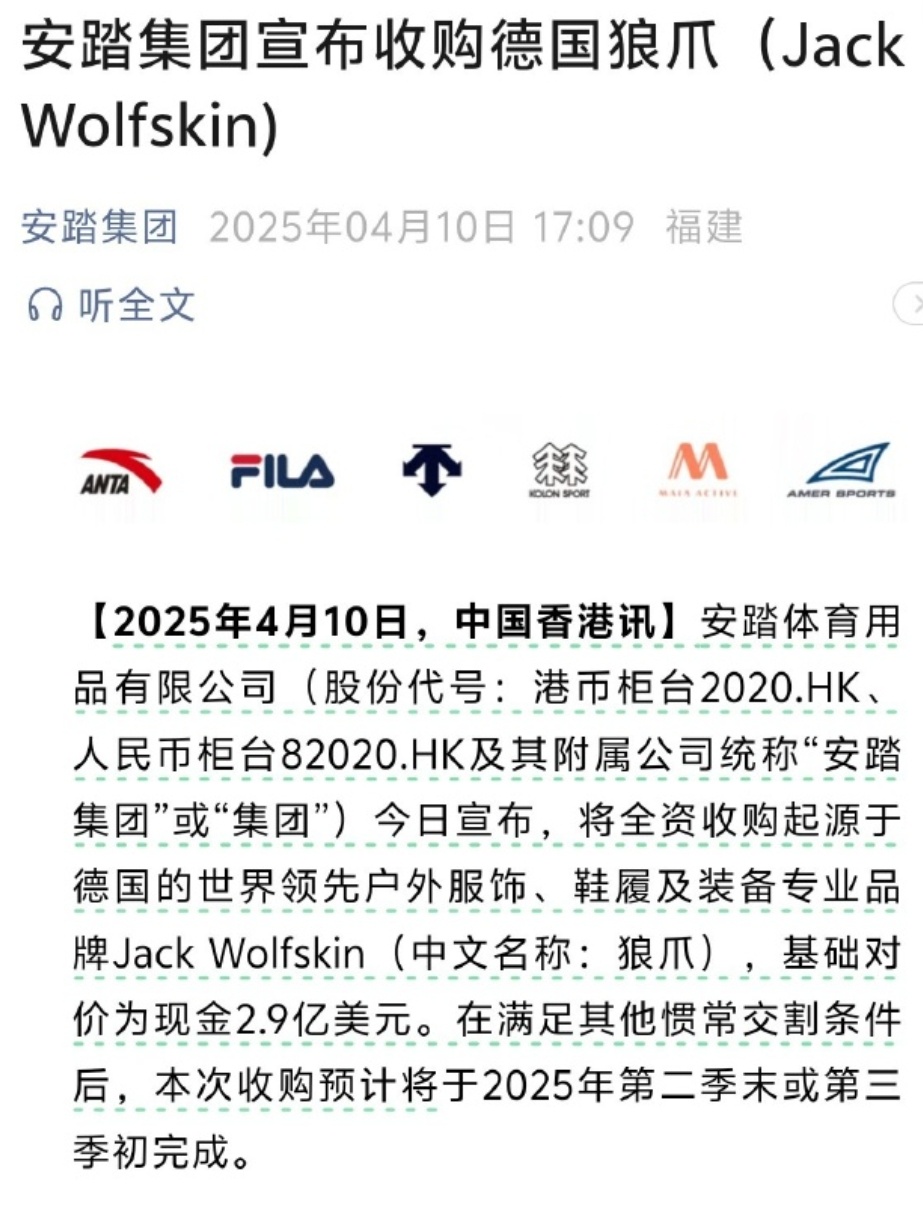 安踏手下有一堆卖爆的品牌，FiLA，，迪桑特、可隆、始祖鸟、萨洛蒙、威尔逊，现在