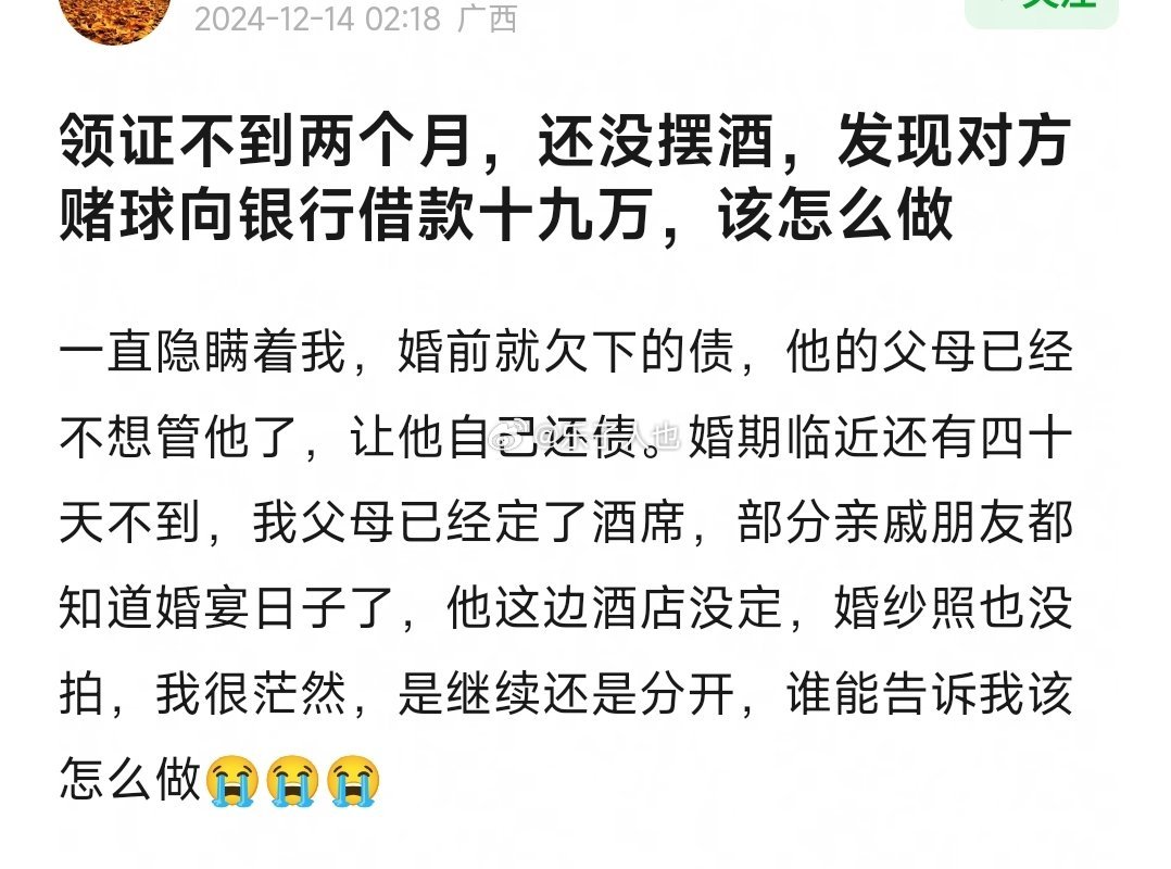 是该继续还是分开？ 