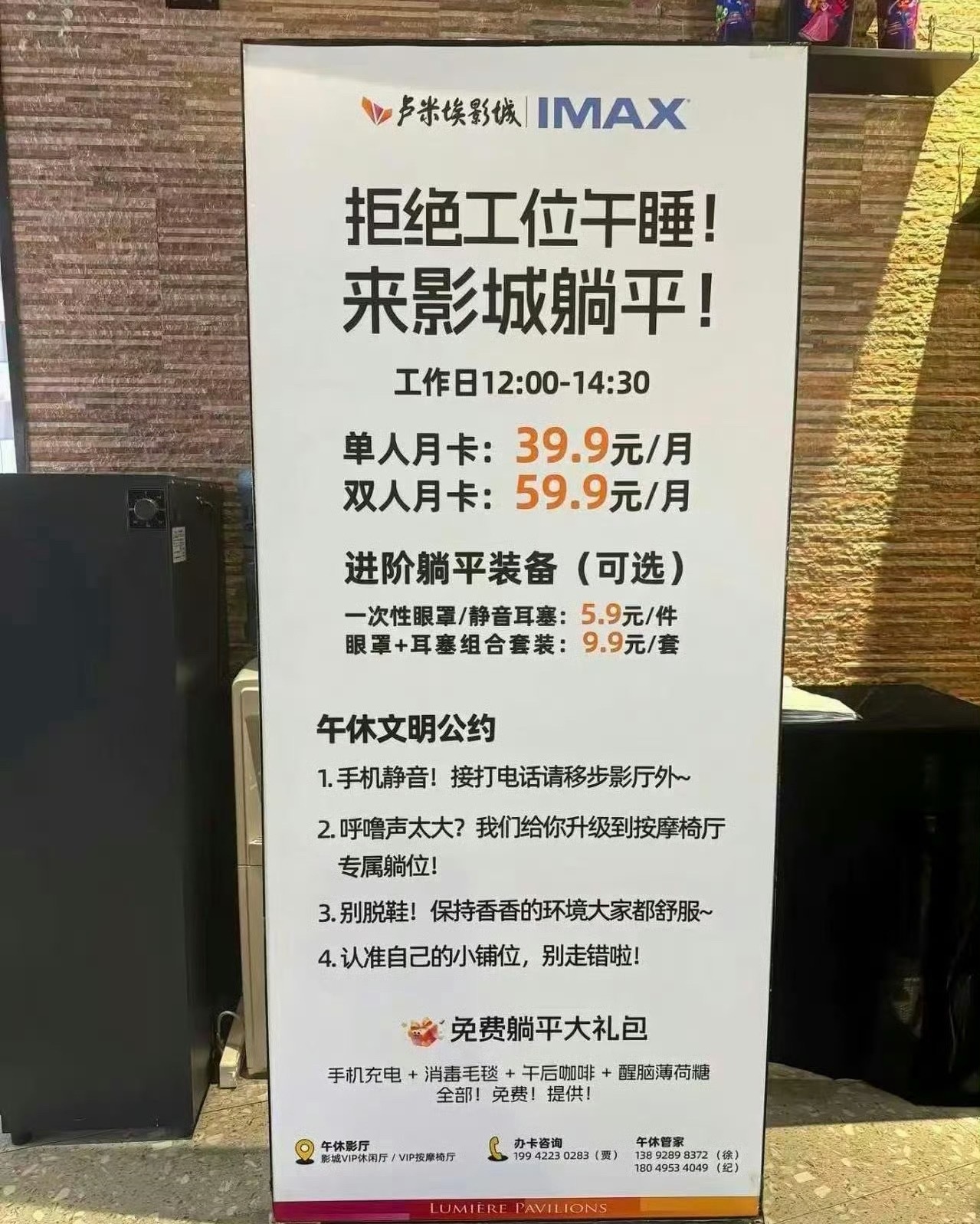 影院午睡2.5小时仅1元多 有一说一，影院的座椅确实很舒服，有时看电影都会睡着