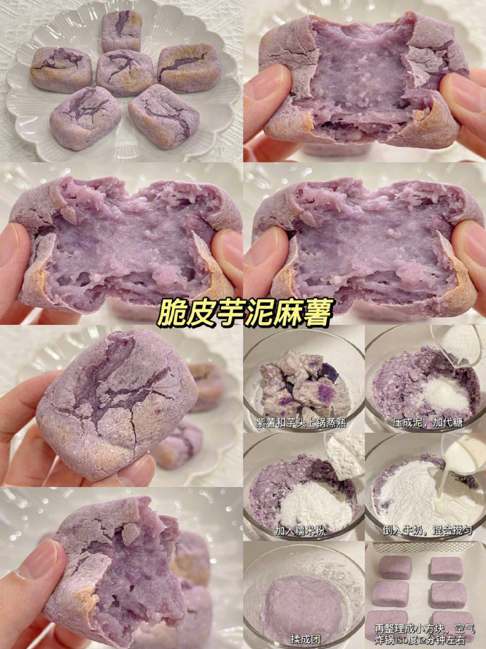 你们要的芋泥甜品做法合集来啦！每天一款不重样我的宝藏食谱