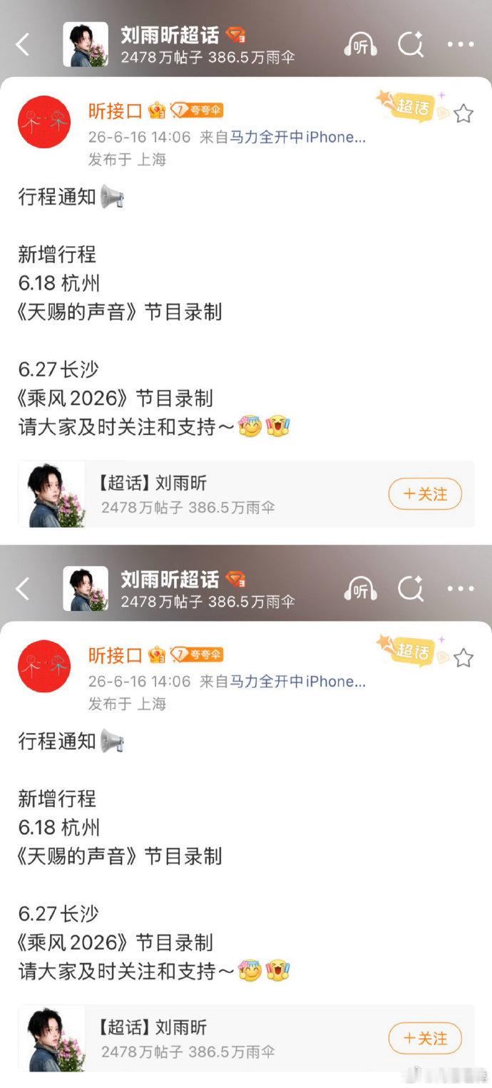 刘雨昕确认参加浪姐总决赛不止隔空指导，刘雨昕亲自奔赴乘风总决赛，线下大师课干货拉