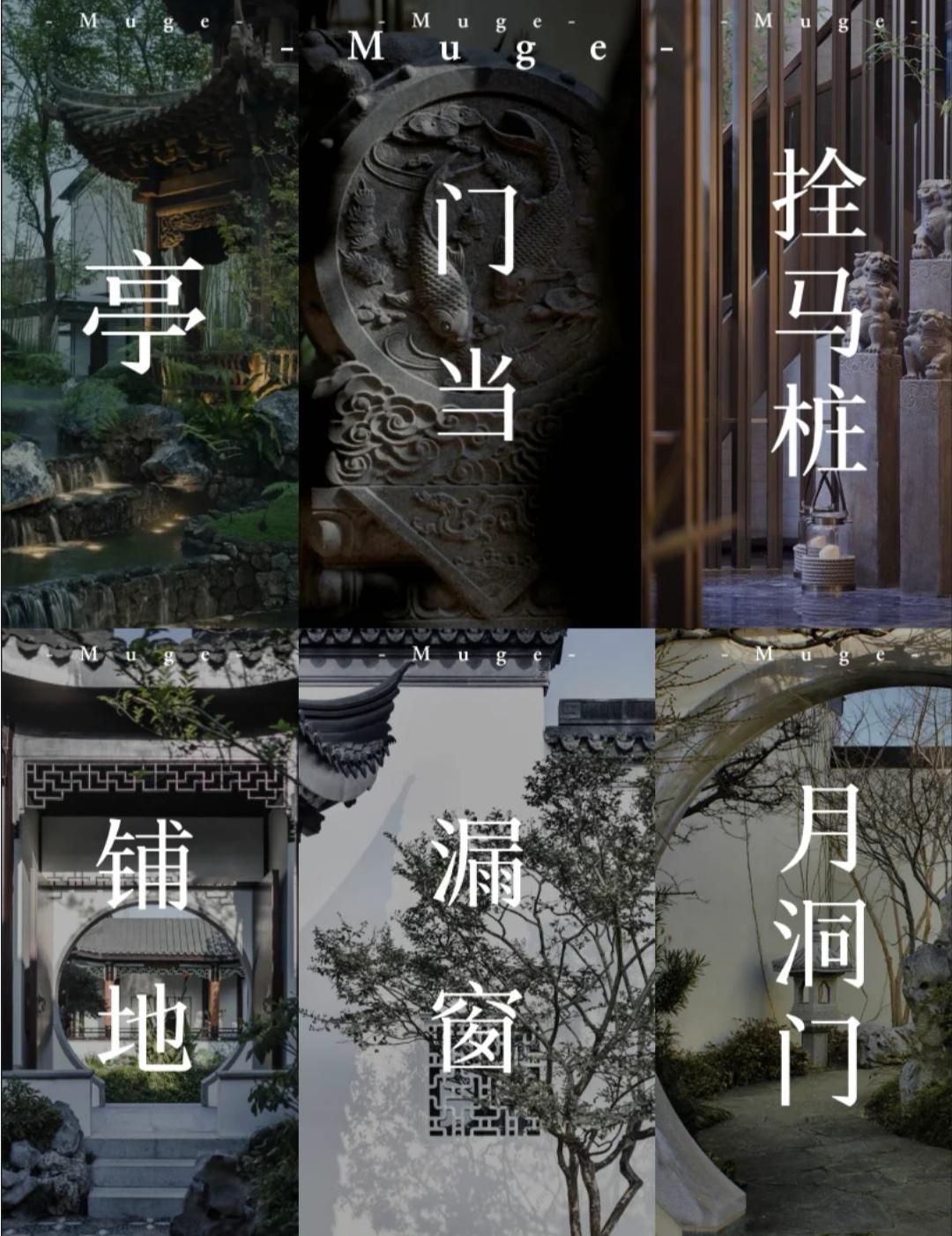 现代社会中做中式建筑用到的古建元素...