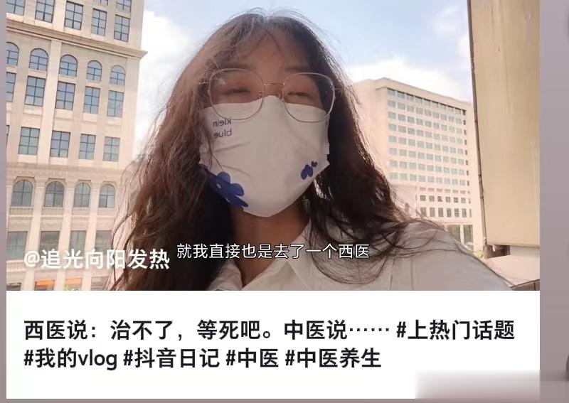 钟南山治不好苏炳添的病，不代表中医治不好！[话筒]以下文章来源于左手伤寒右手温病