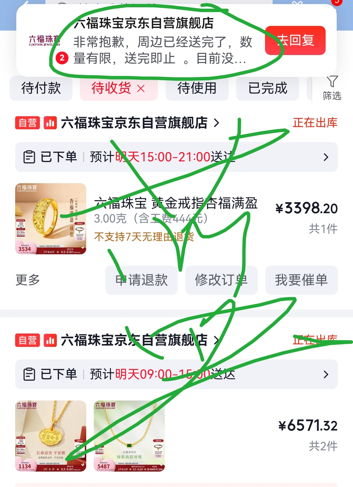 六福35周年庆，作为全球代言人成毅老婆必须要支持一下呀，各种优惠叠加起来还是很实