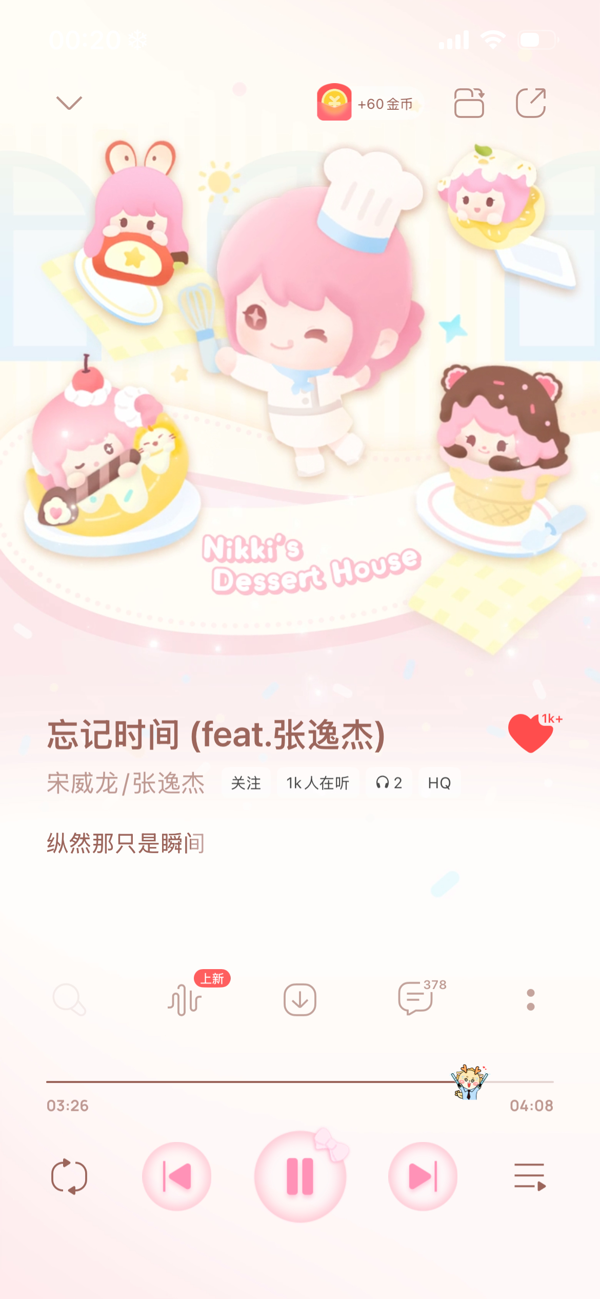 好萌吧 