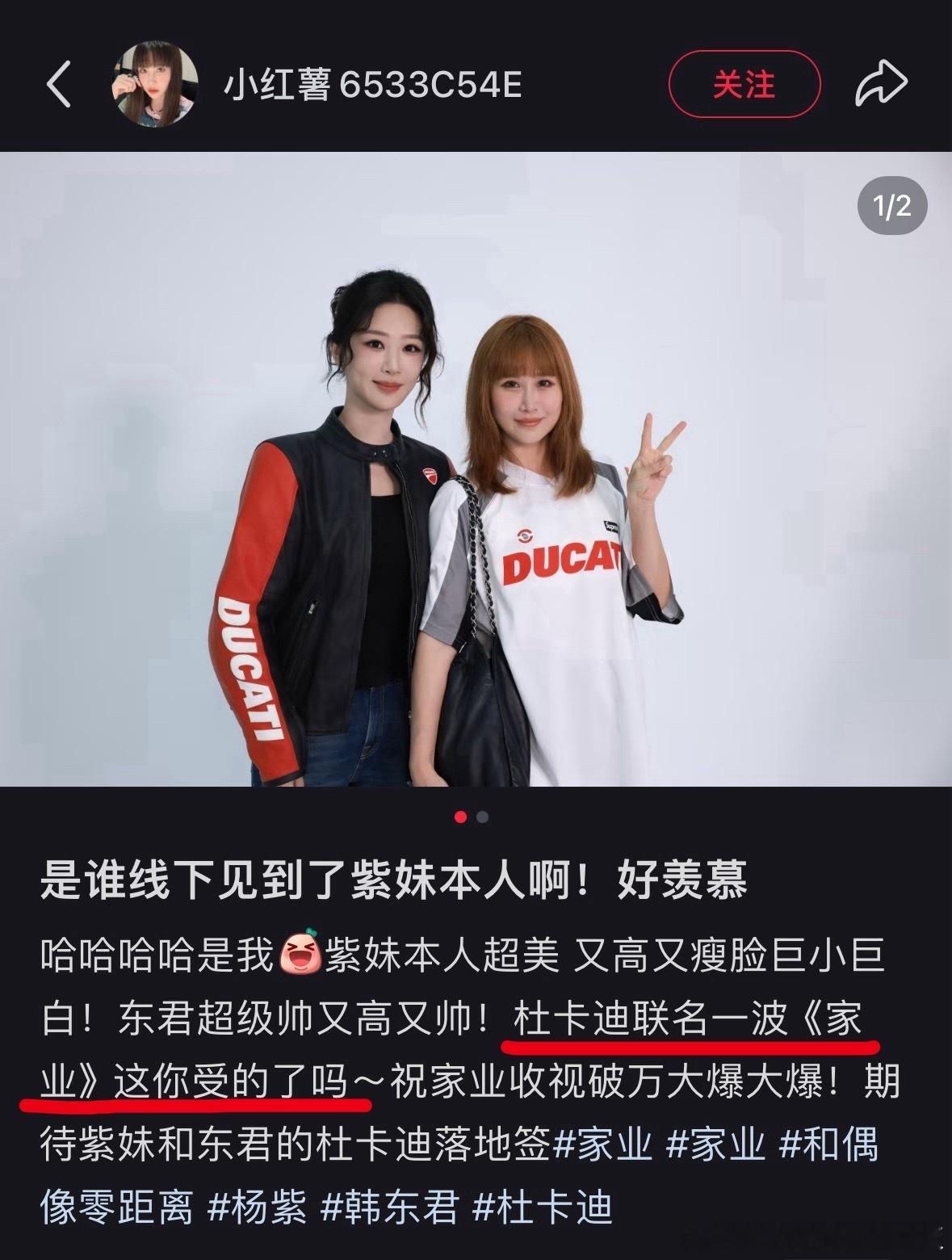 杨紫机车服造型听说嘿子又发疯了，没想到一个落地签又拿到了联名！ 