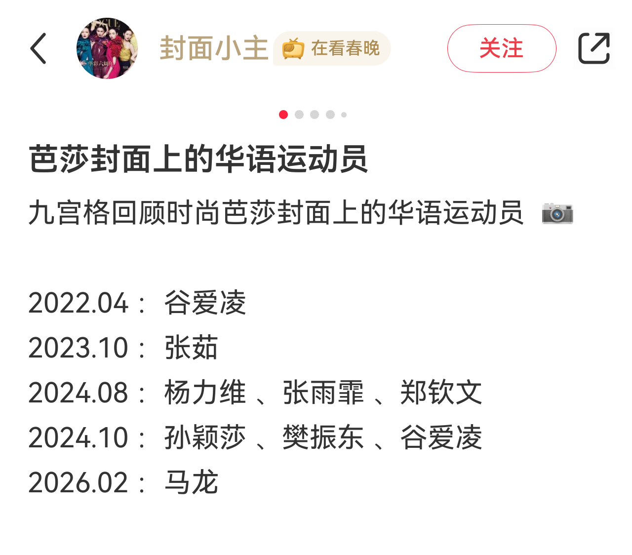 已经宣三月刊了二月就两封另一位模特so直接无缝时装周非奥运热那段2022和202