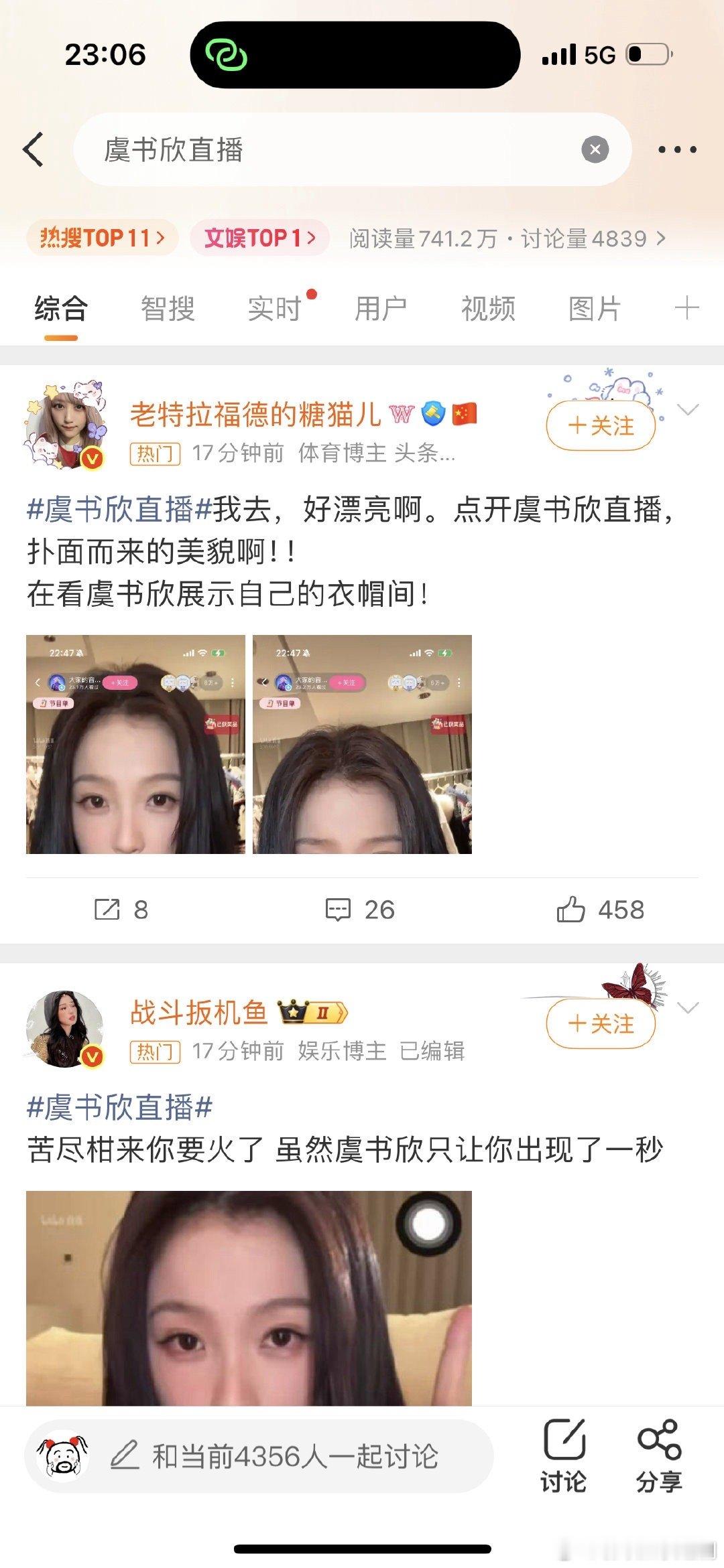 虞书欣简单直播，热度都这么高 