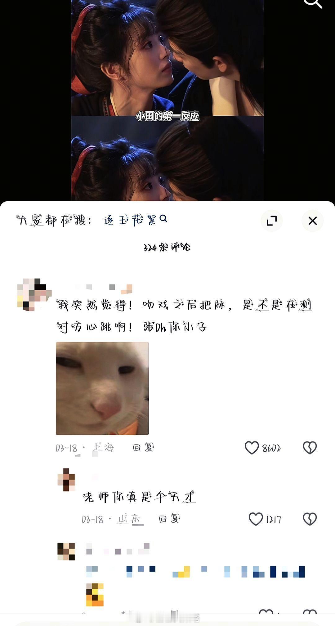 一语惊人！原来如此啊~没你们花絮我都看不明白 还得是你们呀～田作之赫