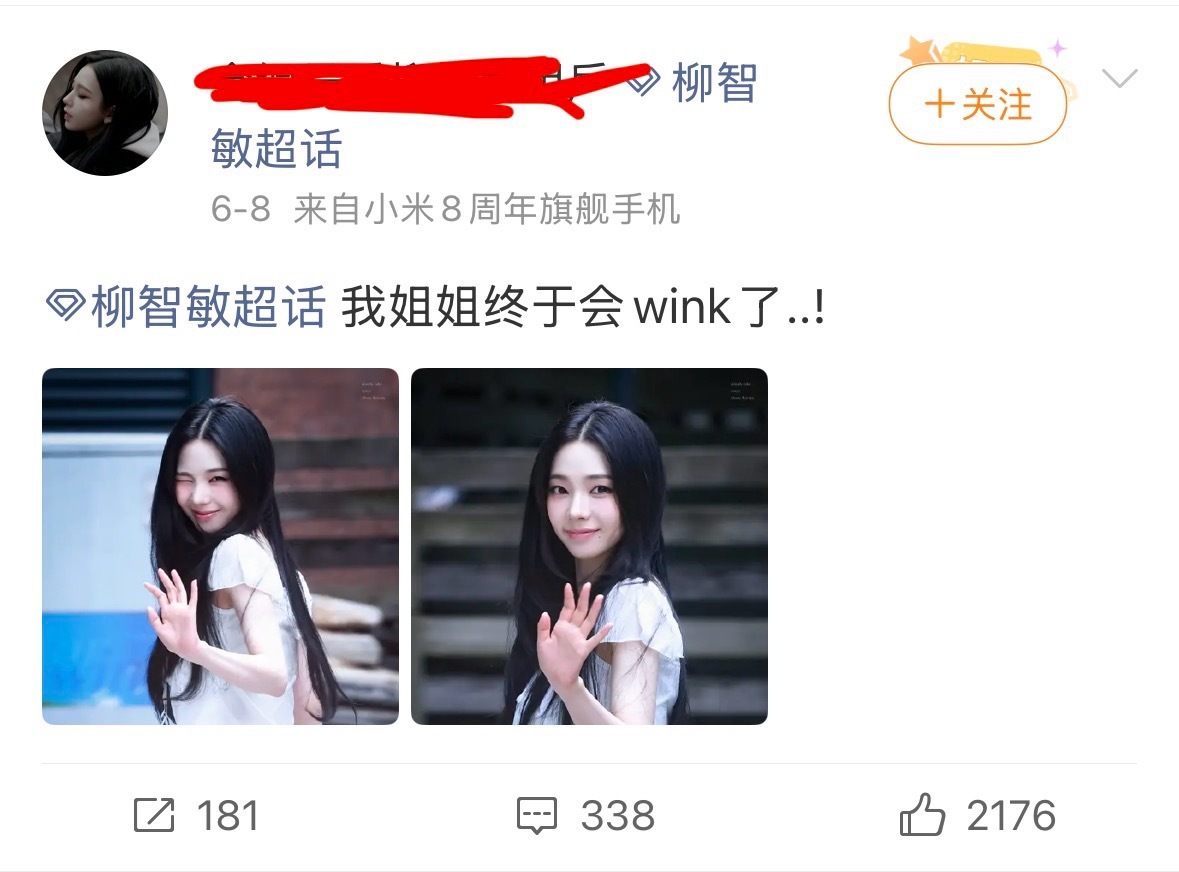 咋不立你那个张嘴wink的人设了 