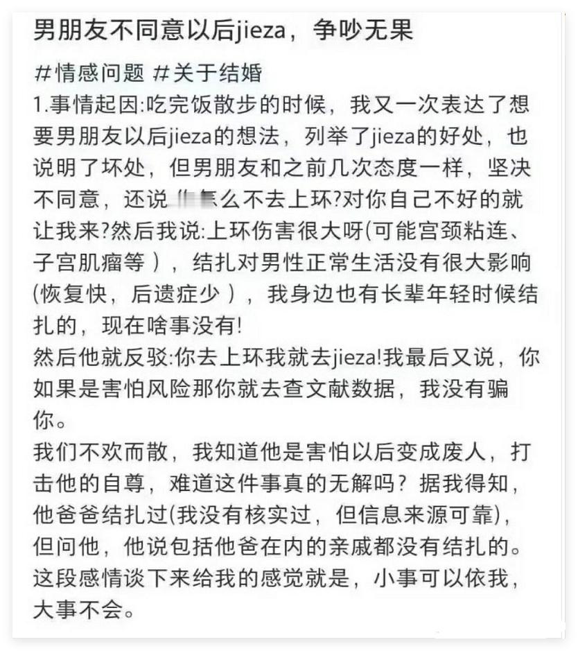 不接扎肯定就是不爱你 