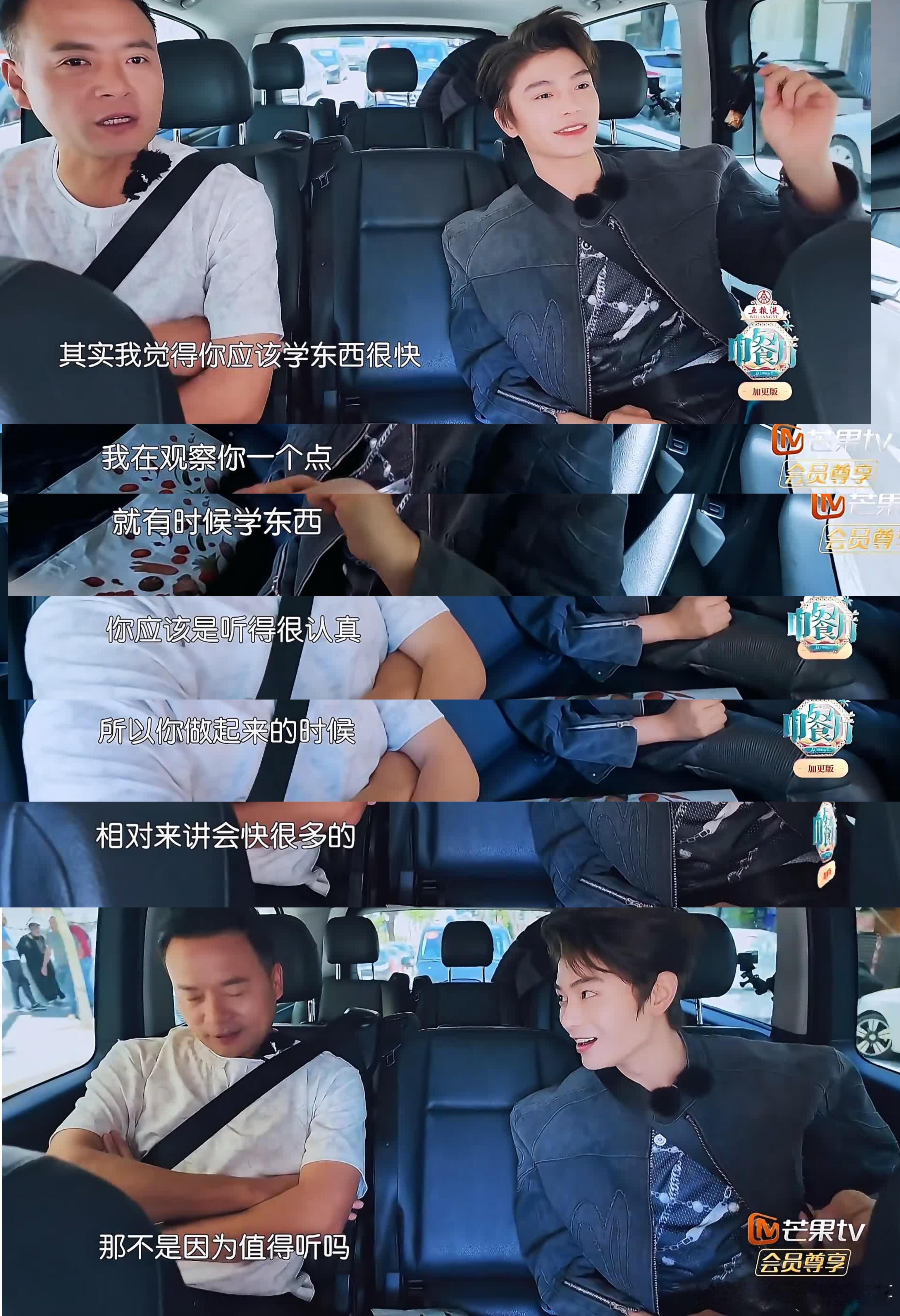 中餐厅[超话]  这一幕的俩人好有师徒感感情是相互的，小丁尊重林厨，林厨感受到了