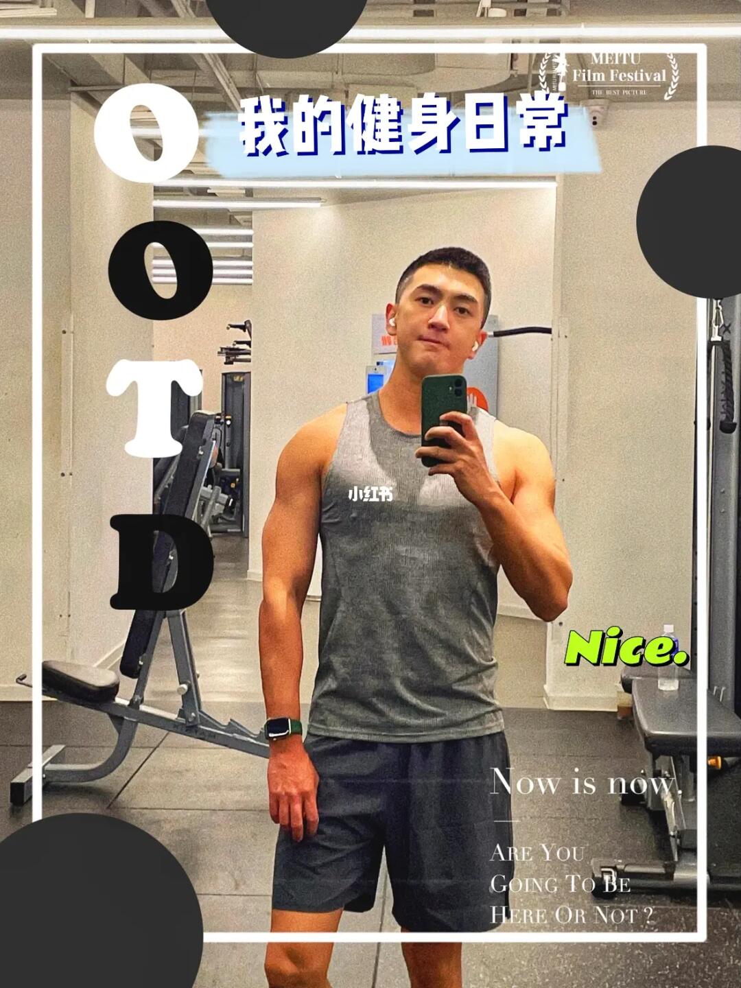 看完奥斯卡 看完碧昂斯 加油健身