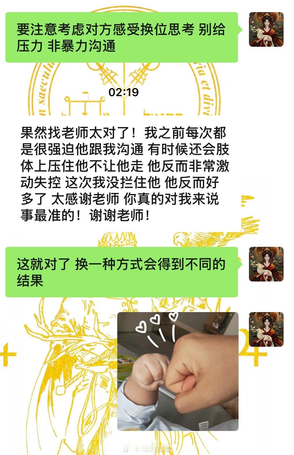 塔罗反馈🔮这次的经验太珍贵了，你发现了吗？当你不再用拉扯的方式，对方反而停下了