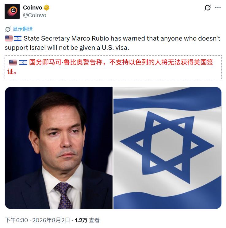 美国国务卿鲁比奥警告称，不支持以色列的人将无法获得美国签证。[震惊]