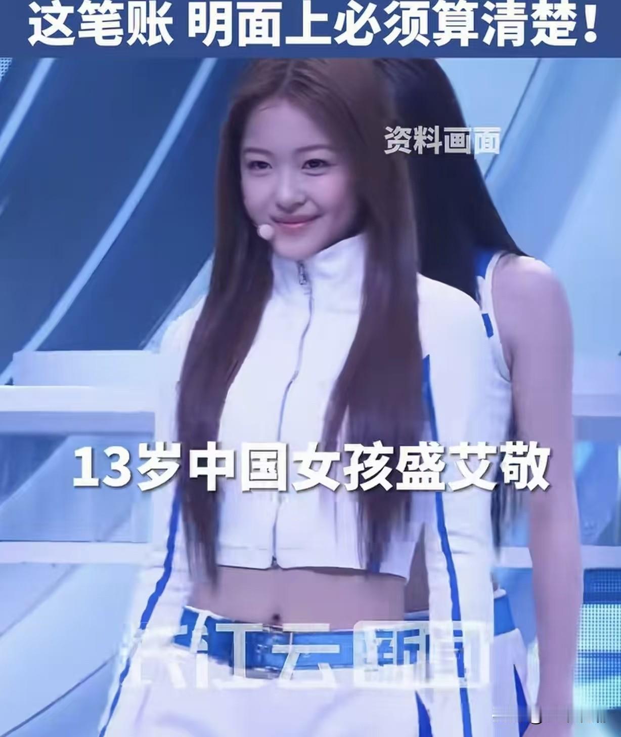 “祸不及子女？” 北京，一女子欠工人345万工资，却花重金打造13岁女儿，让她在