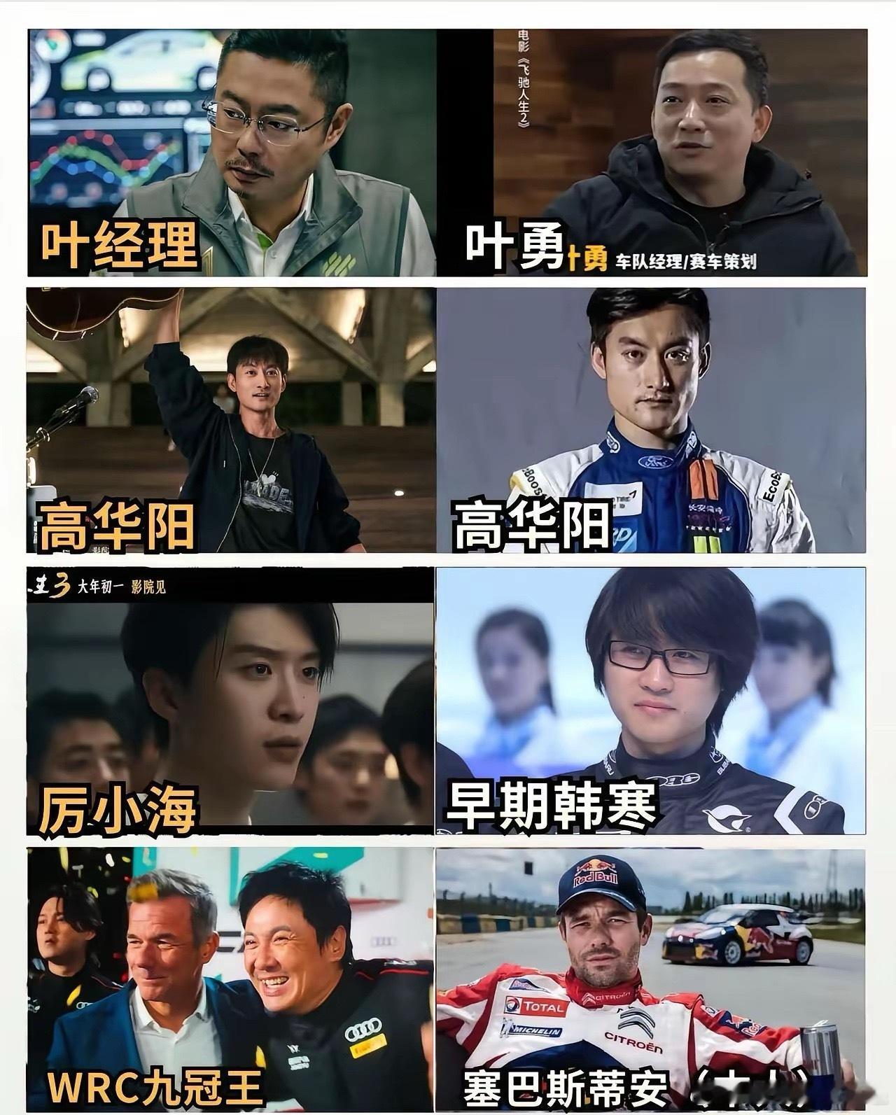 都以为他是作家，其实他是中国顶级的职业赛车冠军。韩寒拿过8个全国总冠军，是场地和