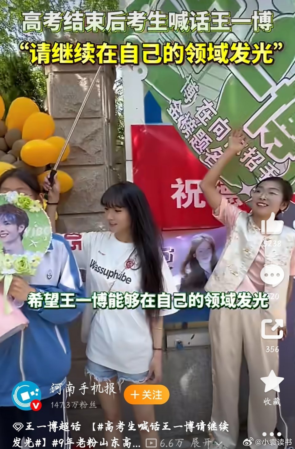 高考生喊话王一博请继续发光希望王一博能够在自己的领域发光，然后照顾好自己的身体。