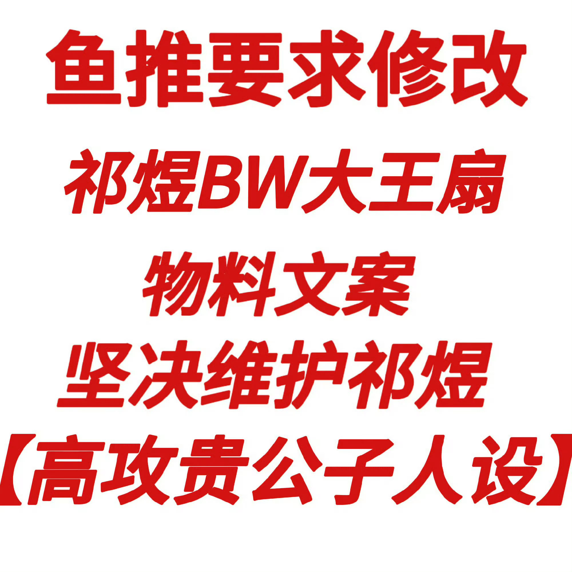 恋与深空日卡延期祁煜没有被你游推出来挡🔪的义务❗❗❗祁煜日卡延期❗❗❗ 