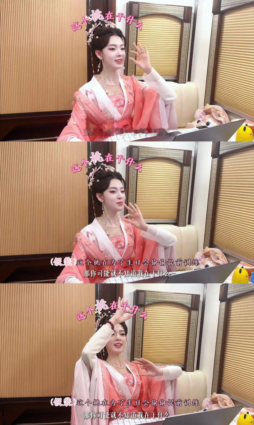 陈瑶戏里开大戏外开唱从《水龙吟》西方桃的谋略飒爽，到戏外车里哼唱跳动的俏皮，瑶妹