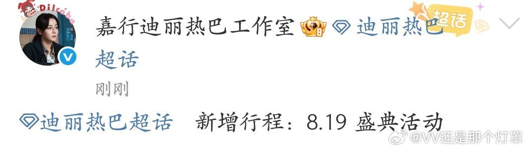 们内娱寡淡无味的红毯终于有看点了 w盛典 迪丽热巴 ​​​