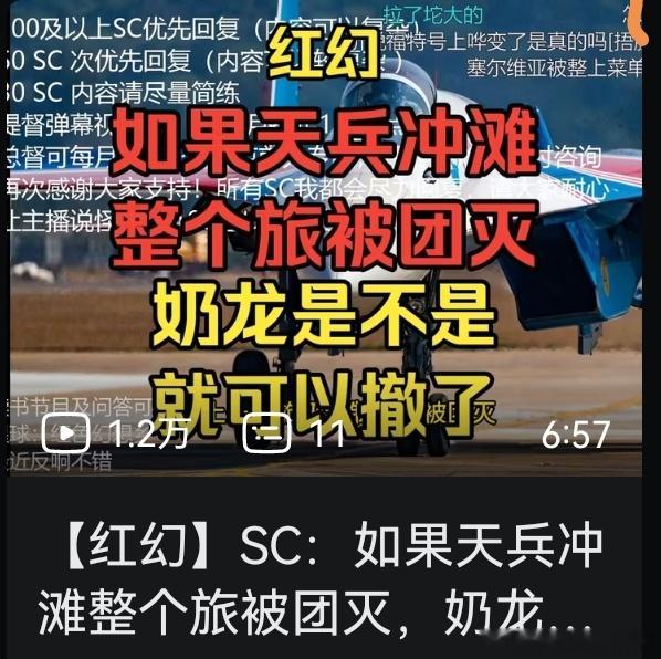 简中网都在讨论天兵登陆会怎么样，那么就说明川子不会搞这手了。川子的行为一再证明，