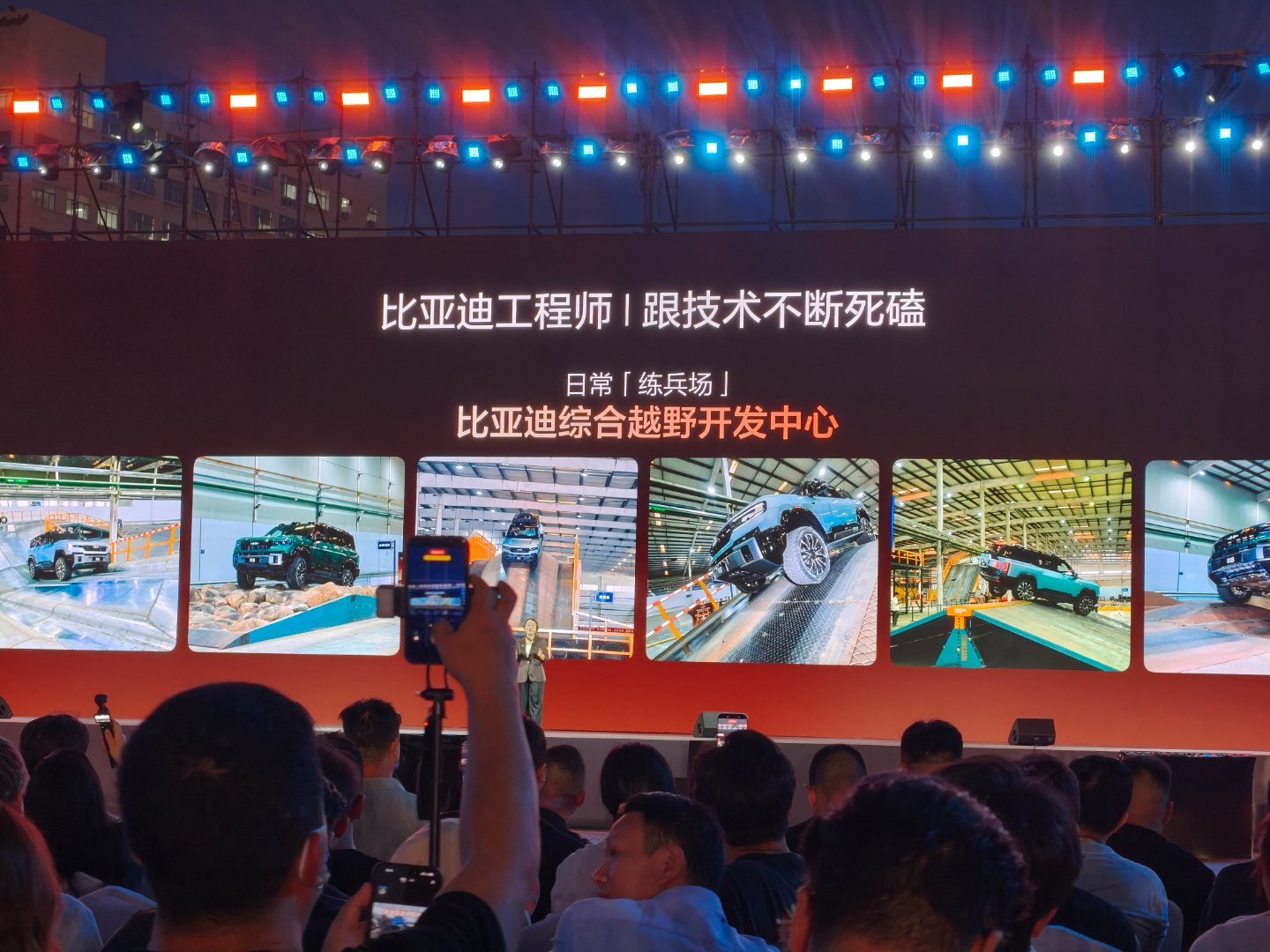 比亚迪居然专门建了一个综合越野开发中心。 