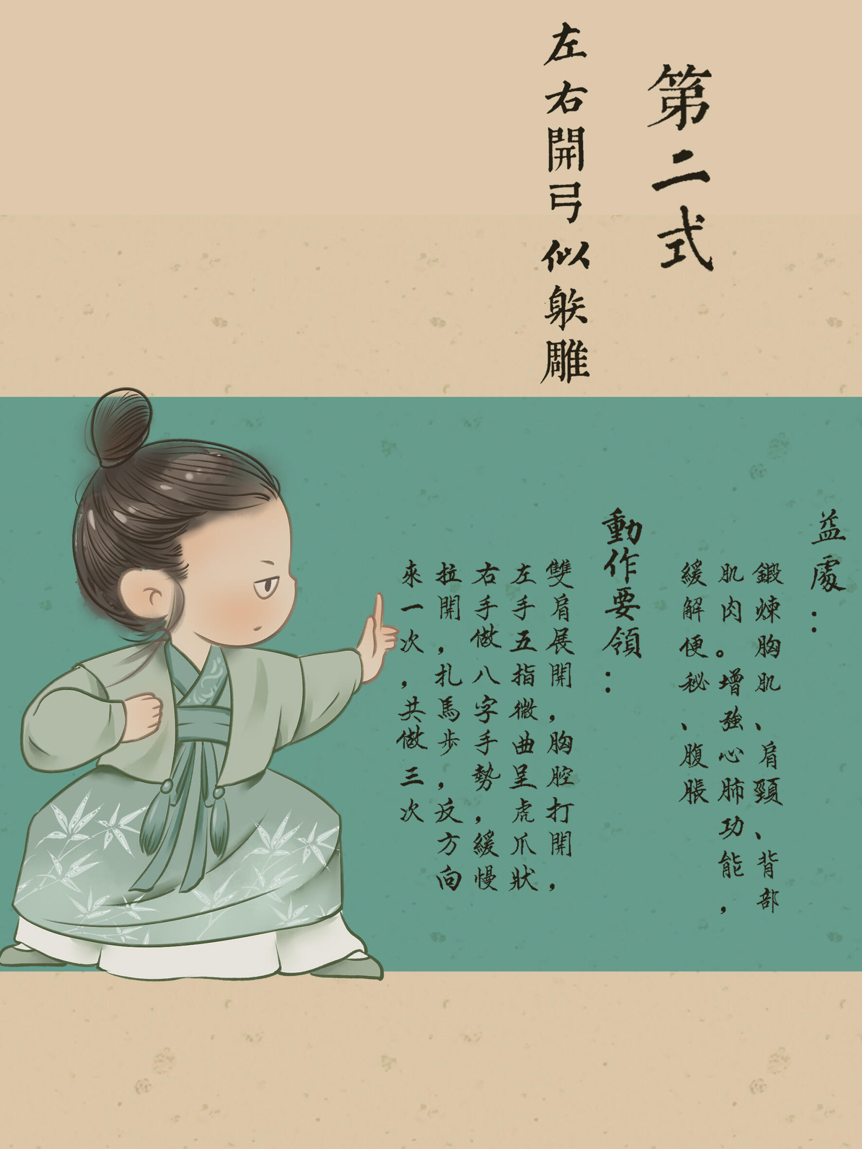 【八段锦】动作要领详细讲解，更适合中国宝宝体质 