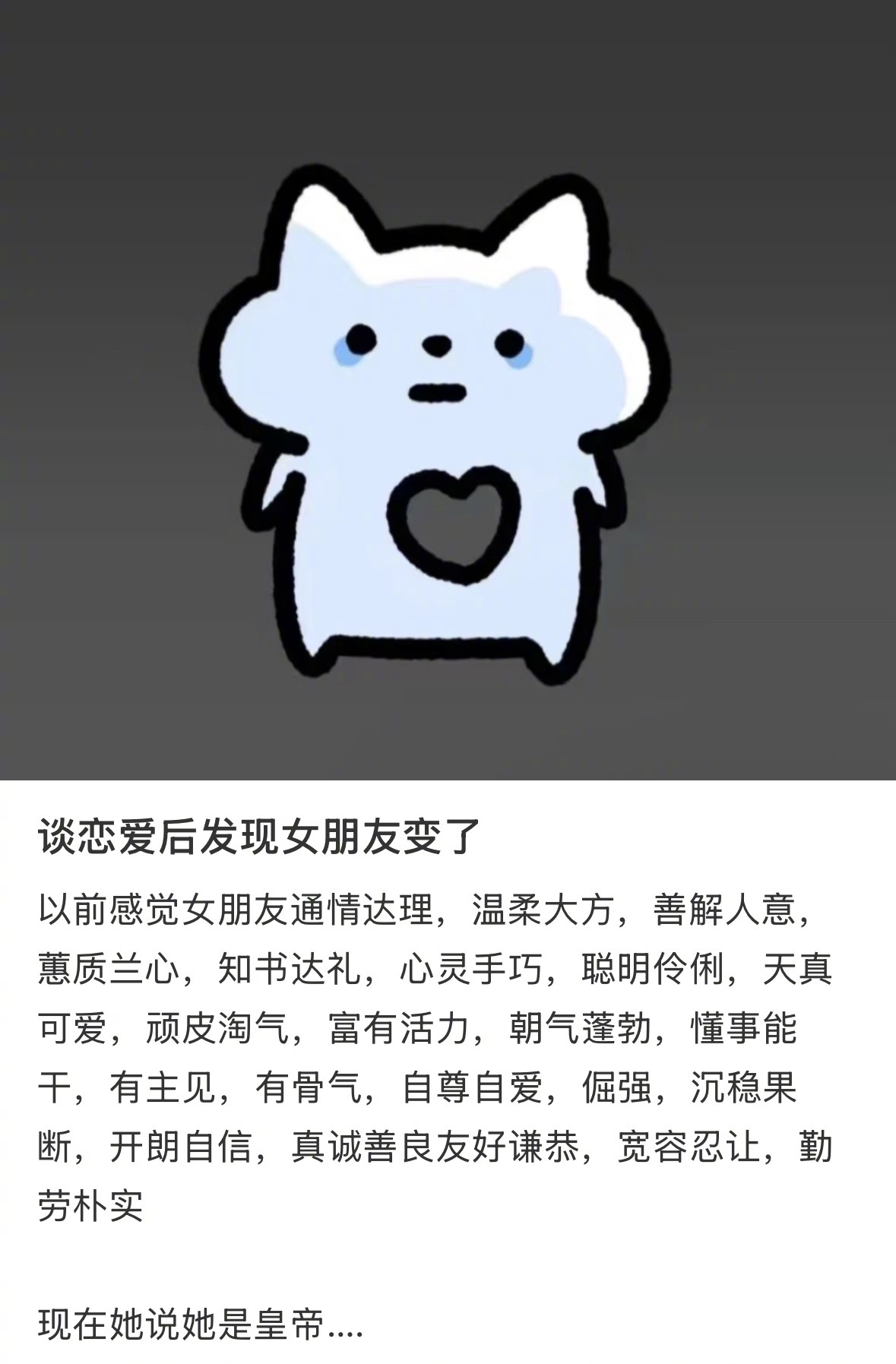 谈恋爱后发现女朋友变了 ​​​