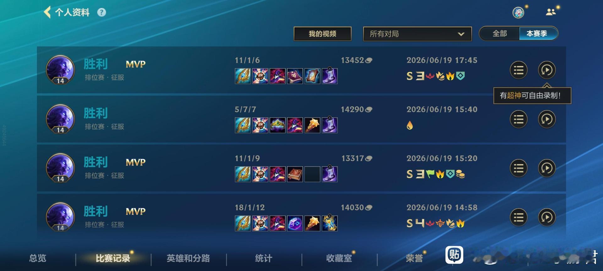 英雄联盟手游LOL手游天气主题皮肤还得是符文老法师给力呐