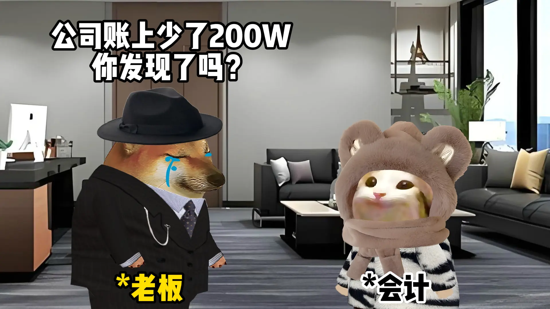 不就少了三毛钱吗。